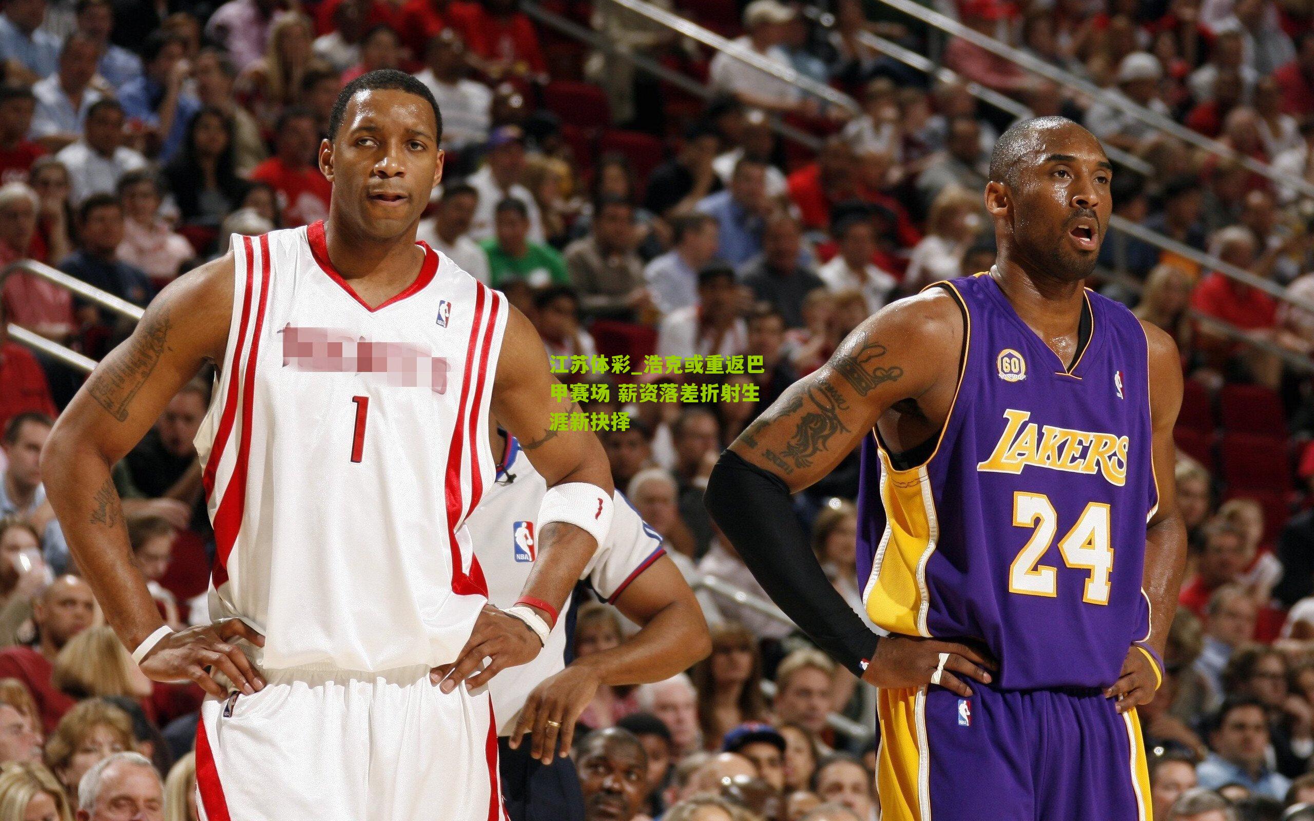 浩克或重返巴甲赛场 薪资落差折射生涯新抉择