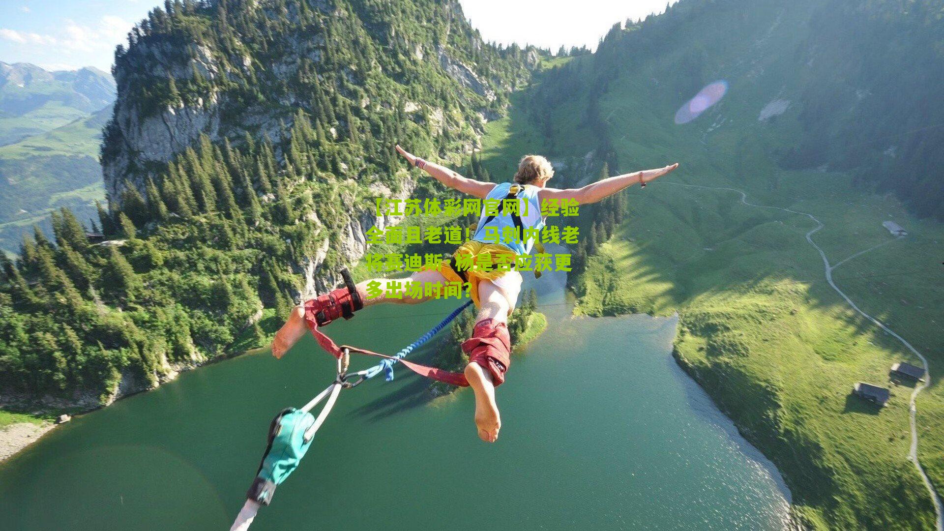 经验全面且老道!马刺内线老将赛迪斯·杨是否应获更多出场时间?