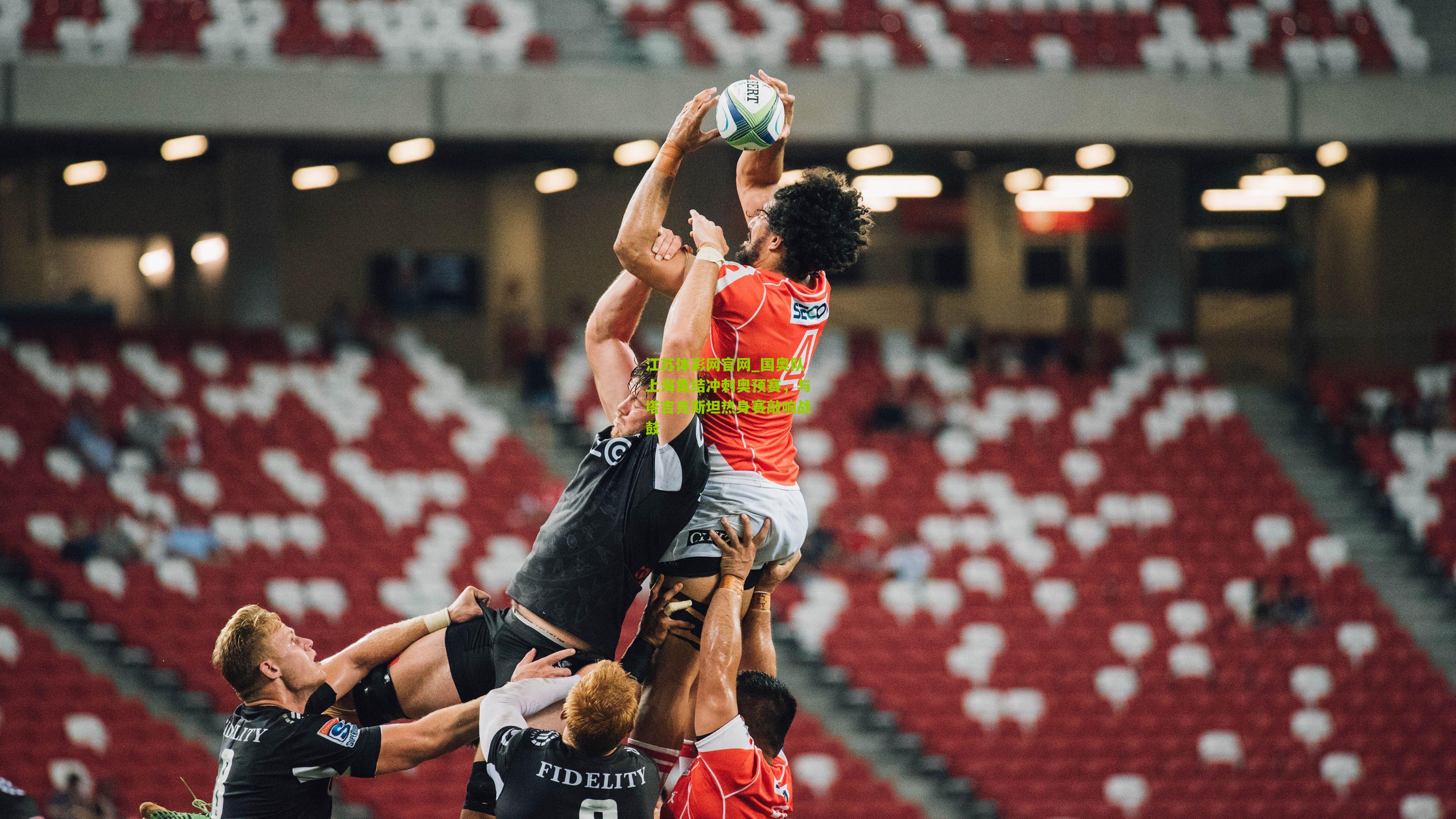 国奥队上海集结冲刺奥预赛，与塔吉克斯坦热身赛敲响战鼓