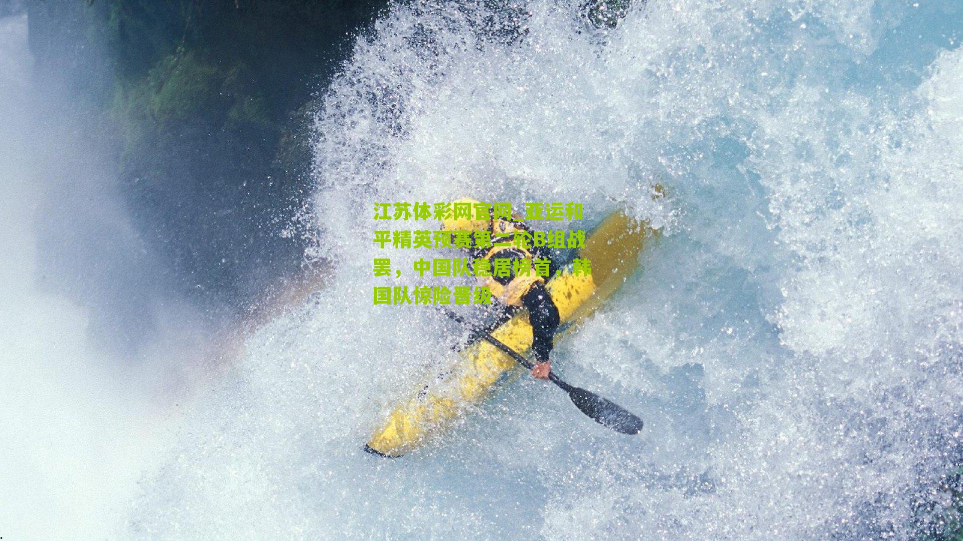 亚运和平精英预赛第二轮B组战罢，中国队稳居榜首，韩国队惊险晋级